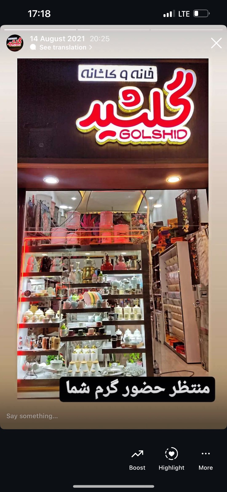 خانه و کاشانه گلشید