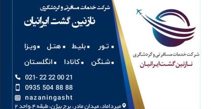 انجام کلیه خدمات سفارت اتحادیه شنگن