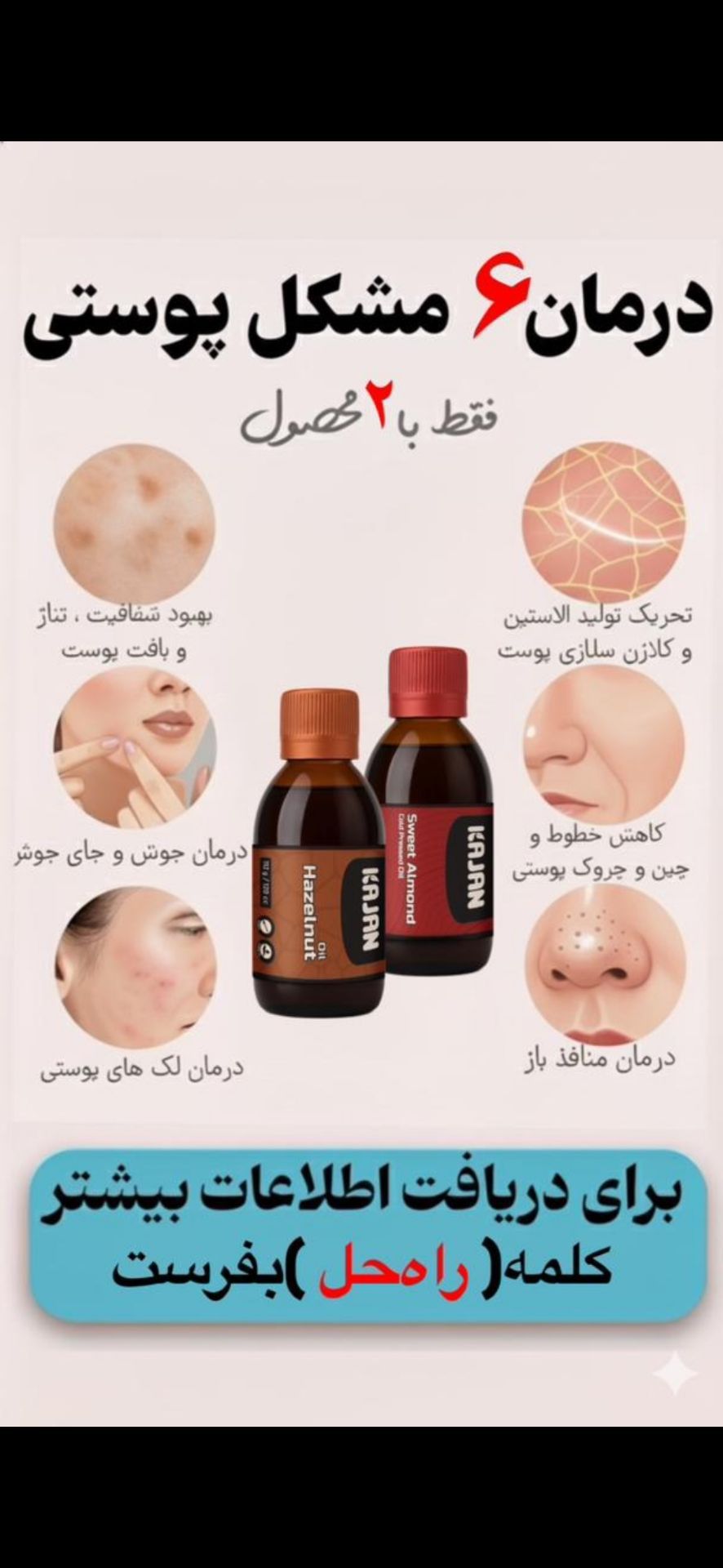 طب سنتی رضایی