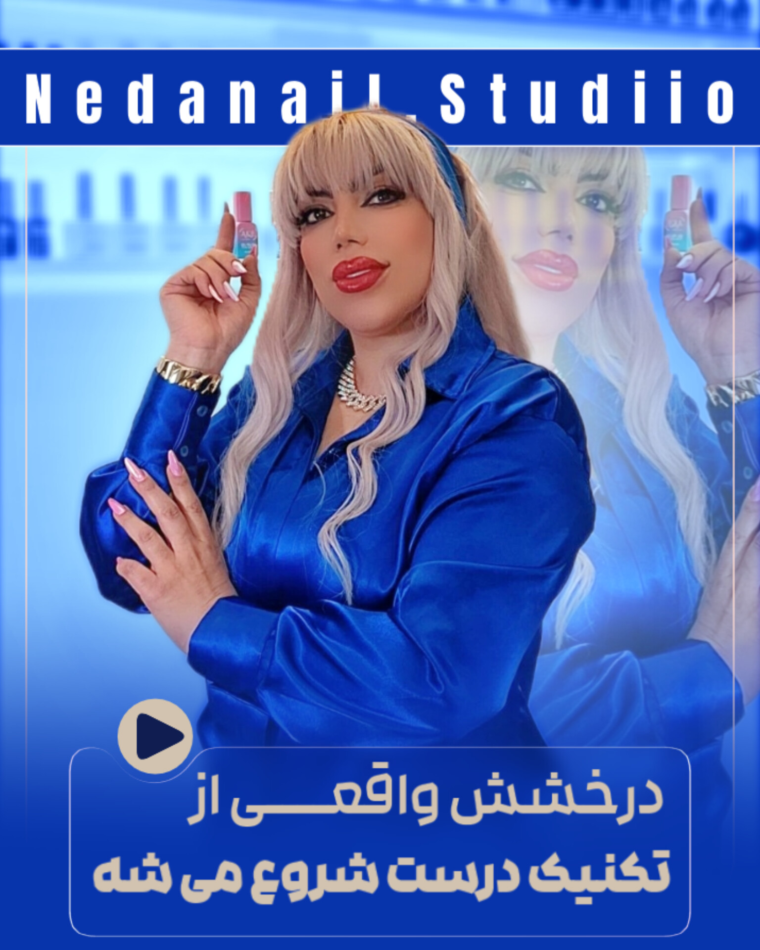 آکادمی نداآهنگرزاده. در تمامی لاین ها