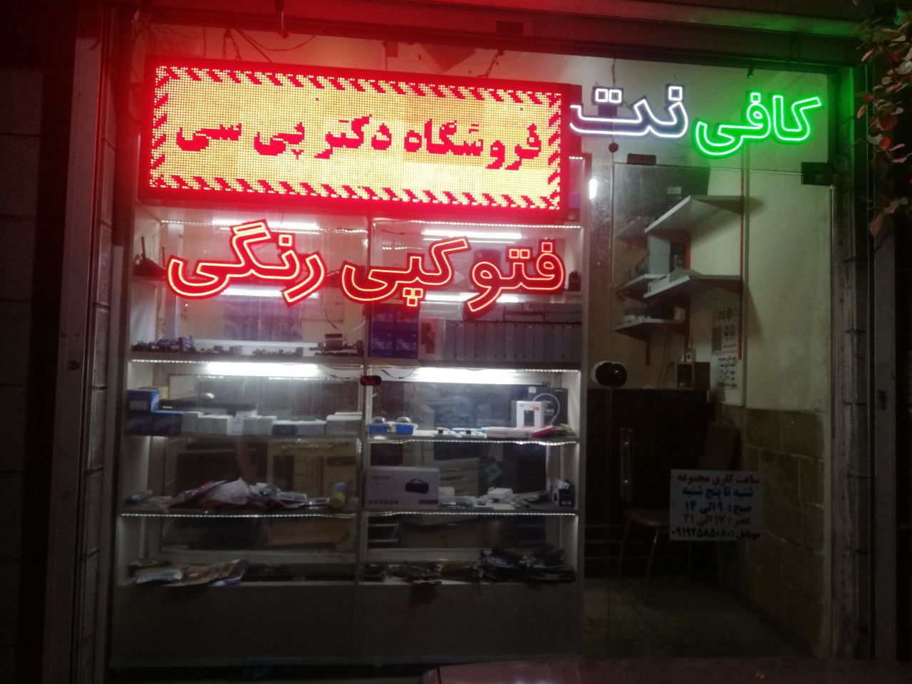 دکتر پی سی