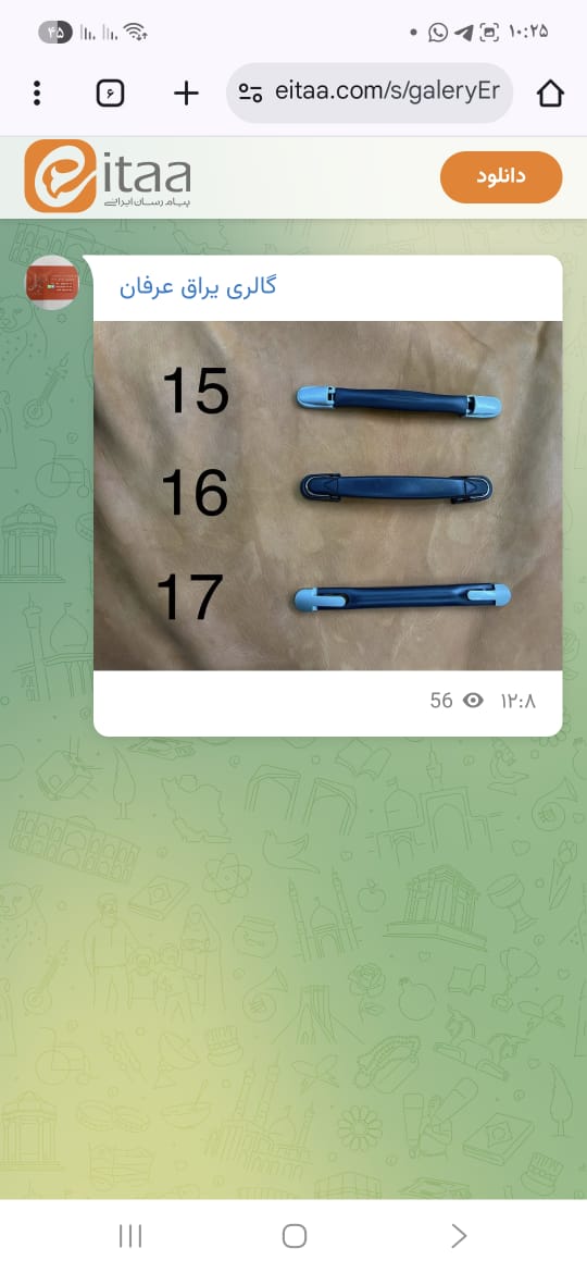 تعمیرات کیف وچمدان محب