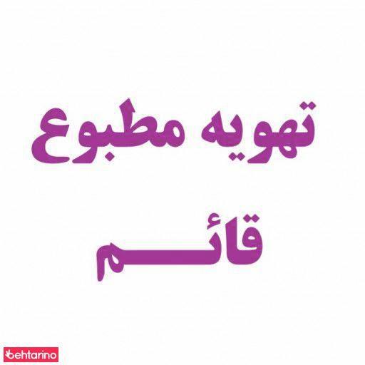 تهویه مطبوع قائم