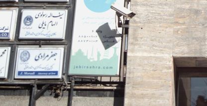 شرکت خدمات مسافرتی و گردشگری سحر