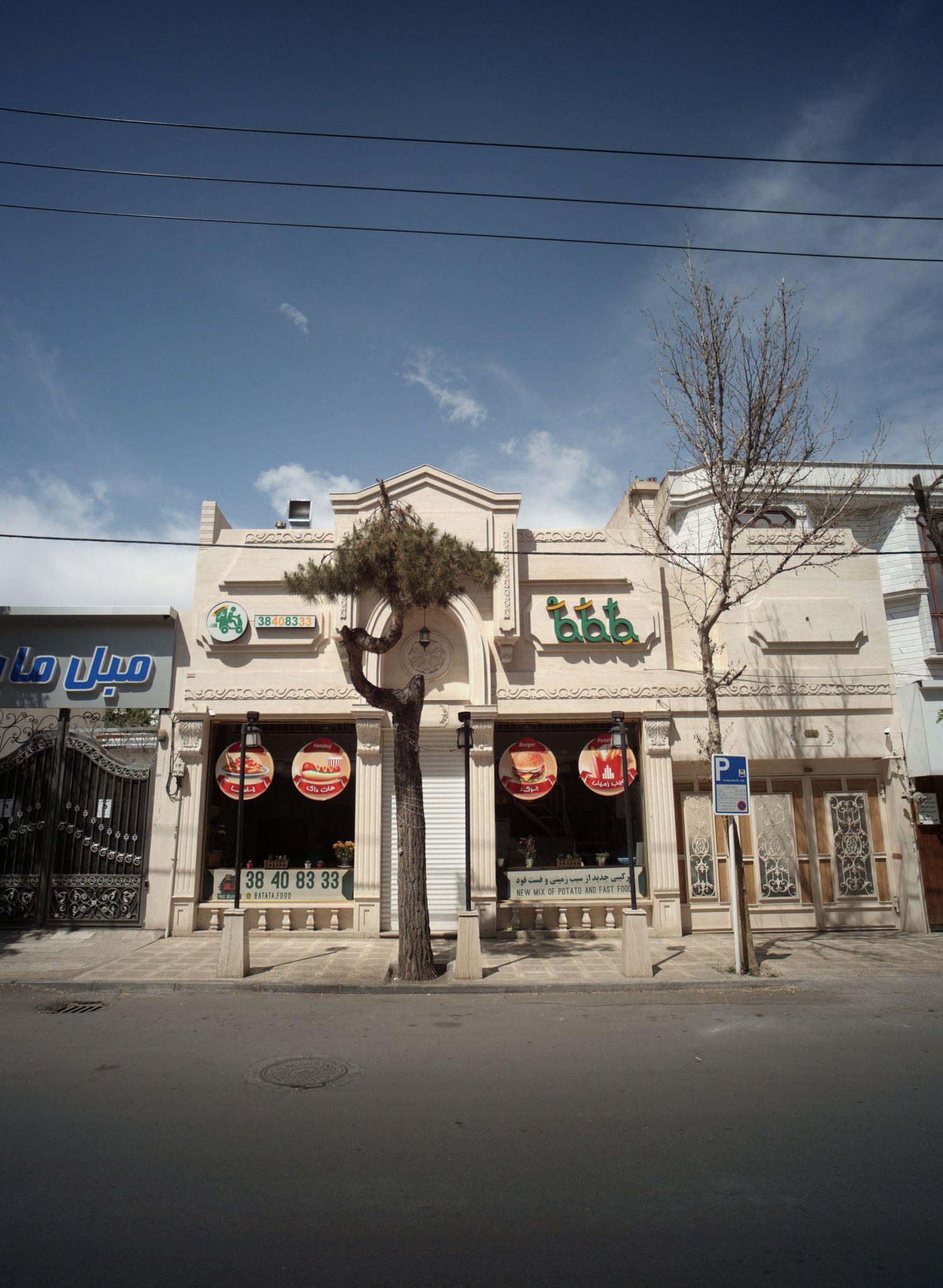 فست فود باتاتا