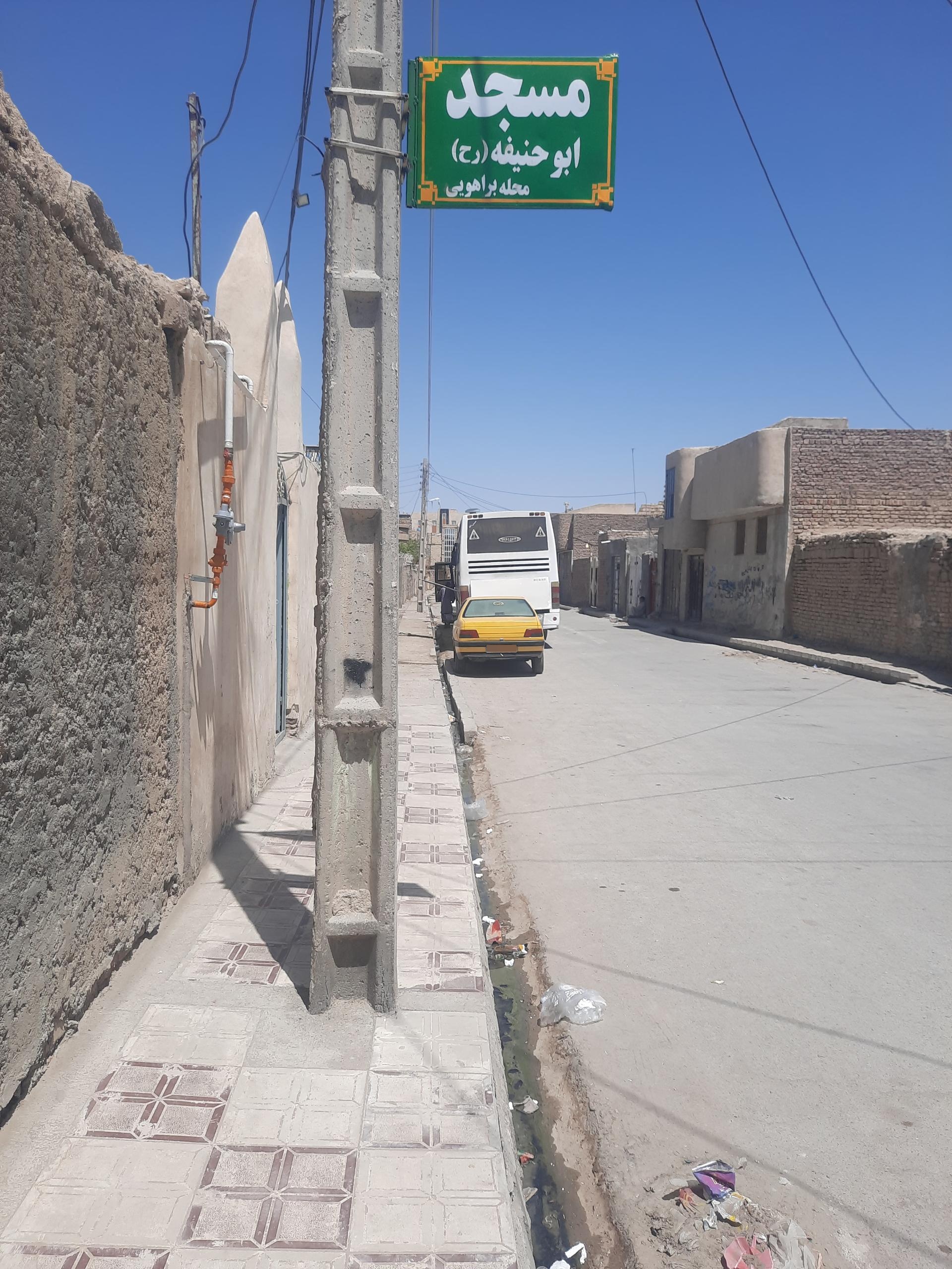 مسجد اهل بیت