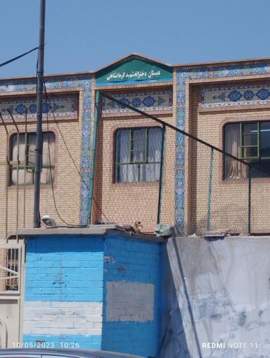 مدرسه