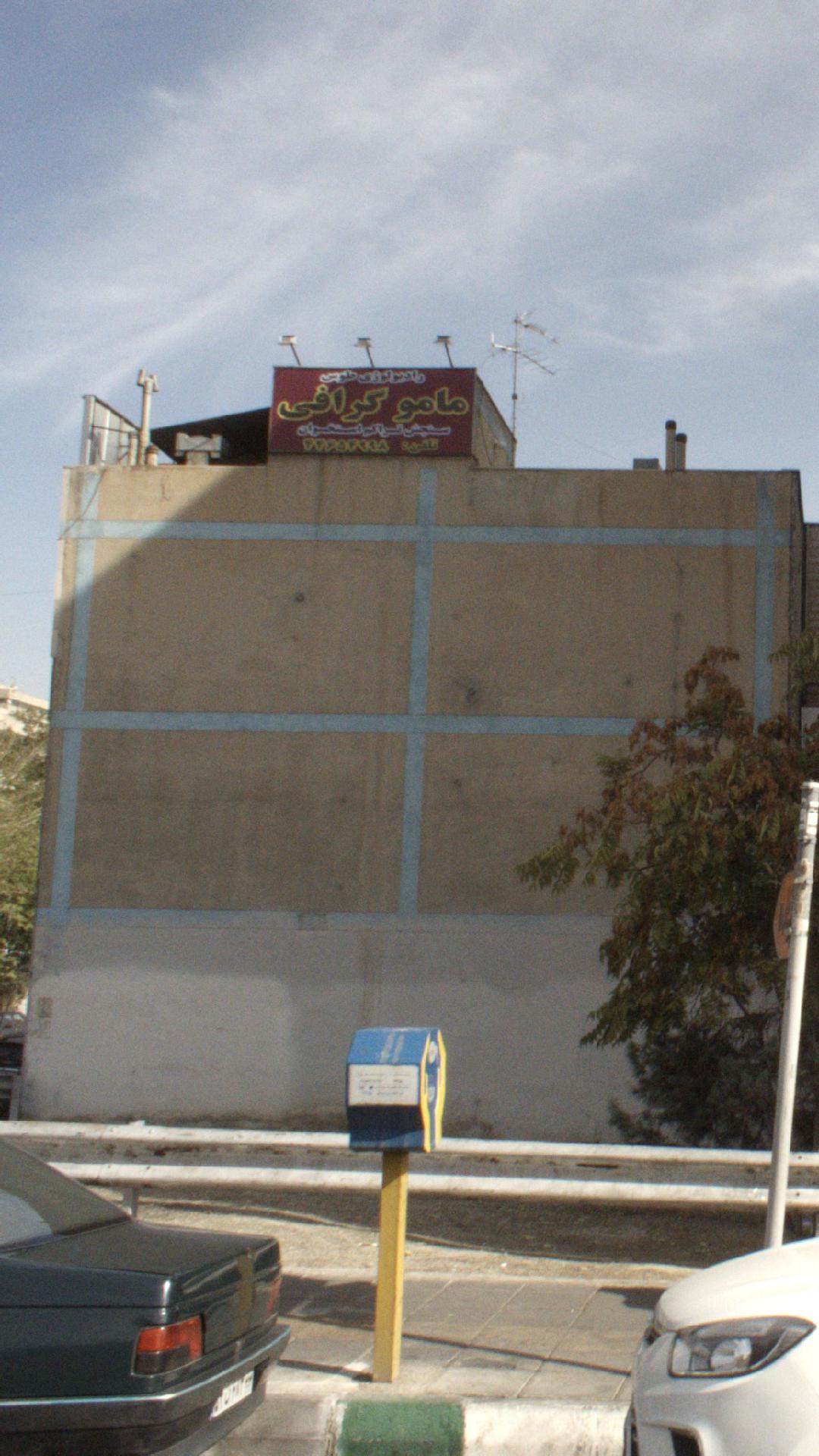 فرش شاهکار مشهد