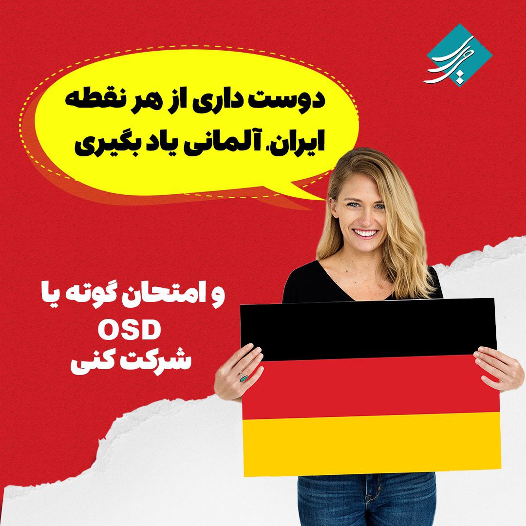 آموزشگاه زبان های خارجی صادقی حریری