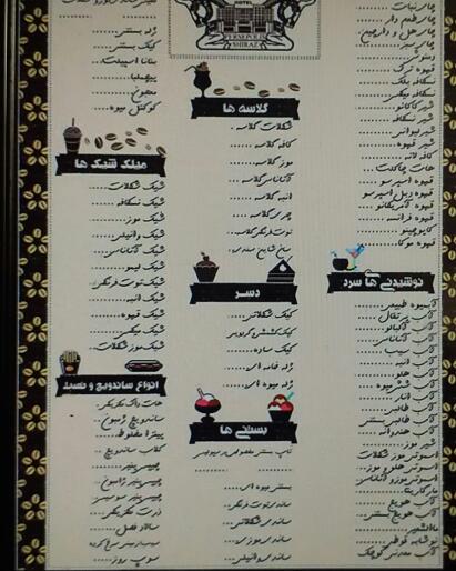 کافی شاپ و فست فود توسکا +