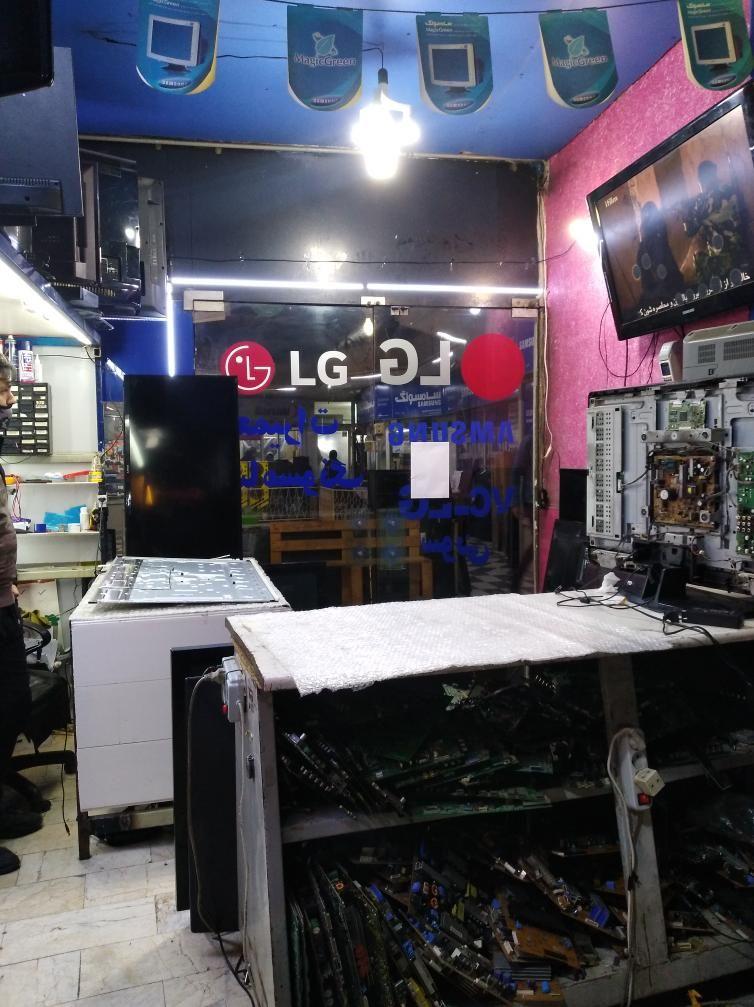 نمایندگی الجی تعمیرات تلویزیون