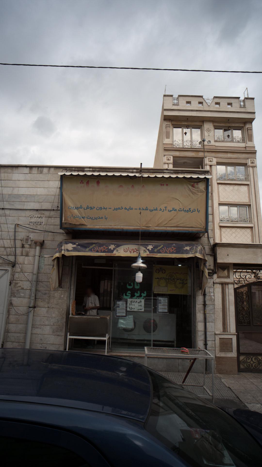نان سنگک