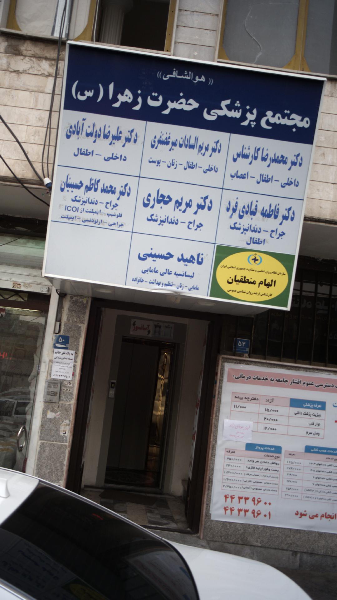 ناهید حسینی