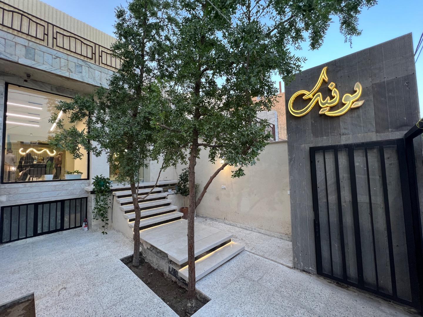 پیرایش علی
