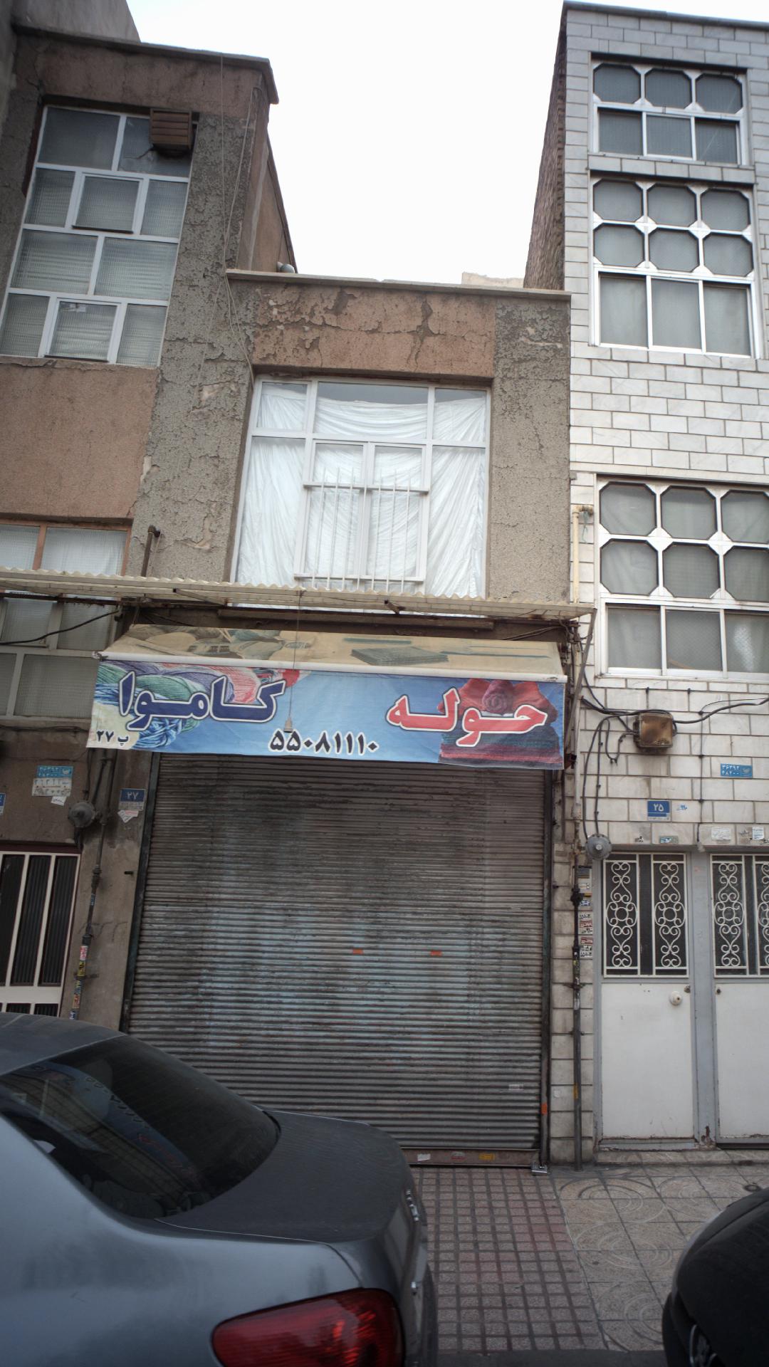 حوله, کاموا