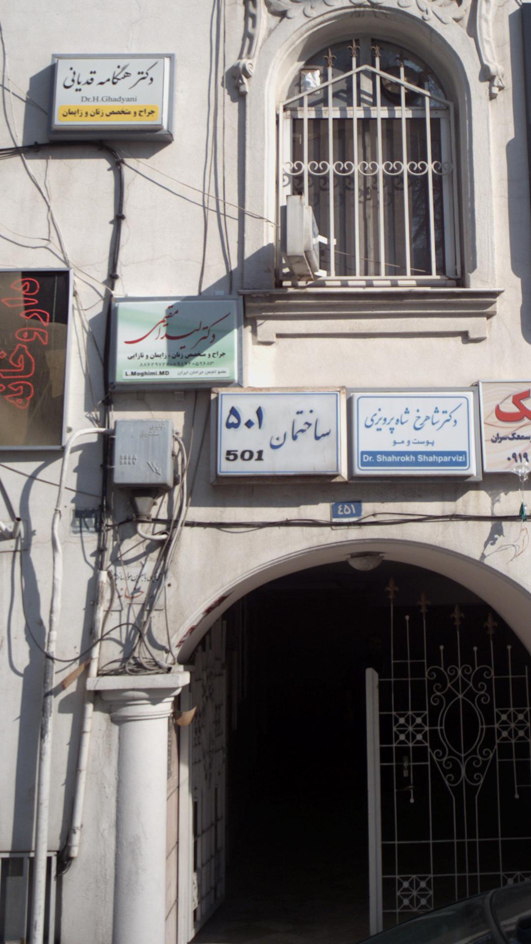 ساختمان ۵۰۱