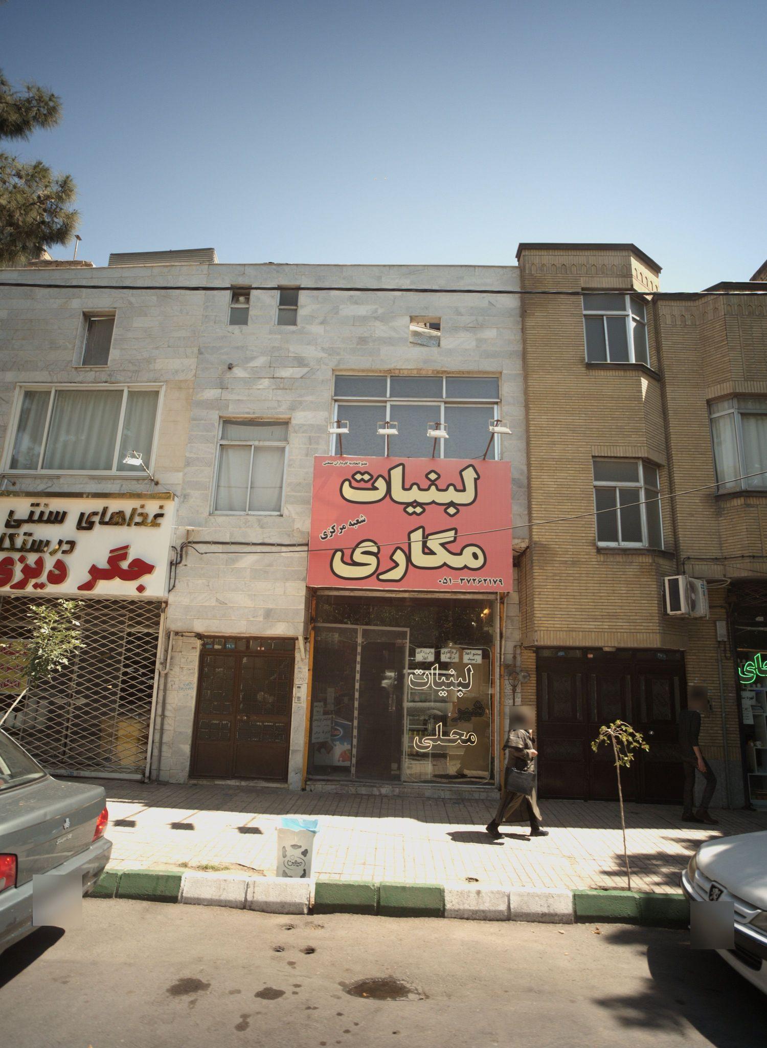 لبنیات مکاری