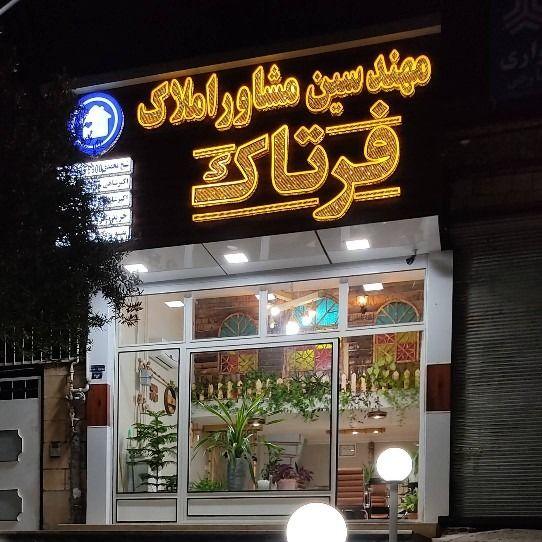 مهندسین مشاور املاک فرتاک