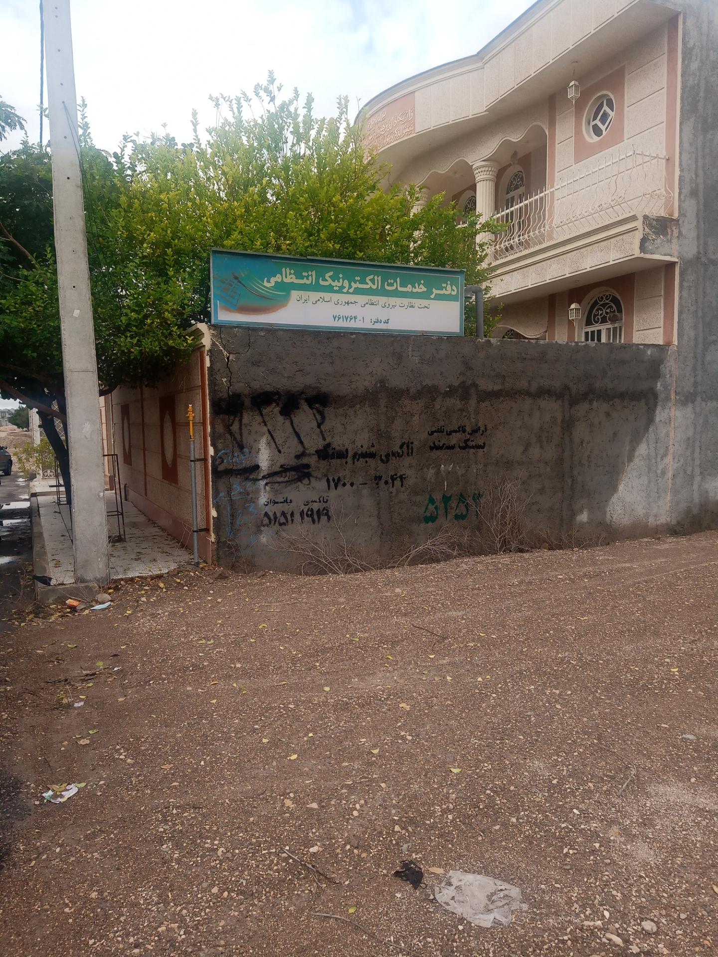 دفتر پیشخوان خدمات دولت