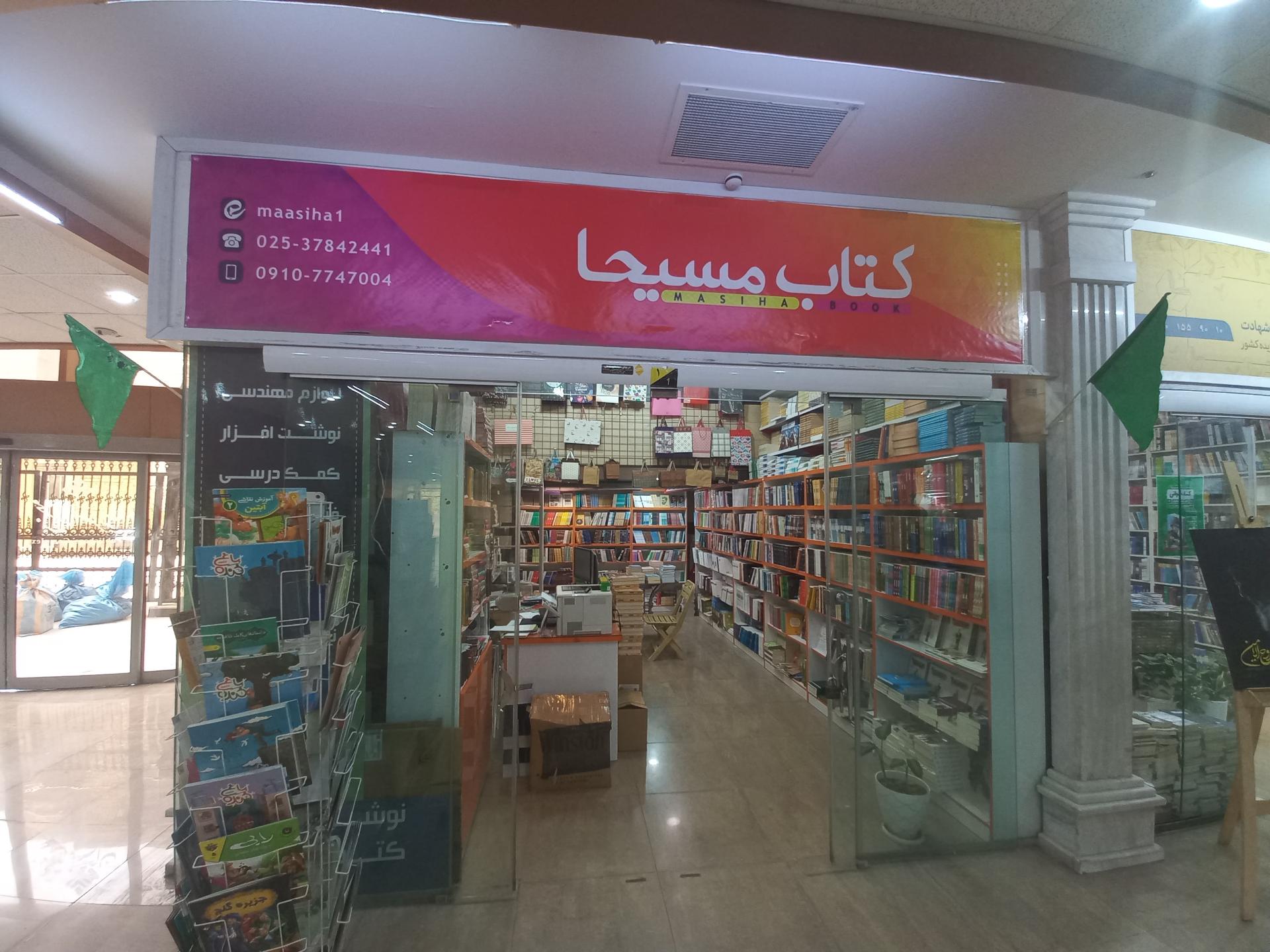 پاتوق من و کتاب