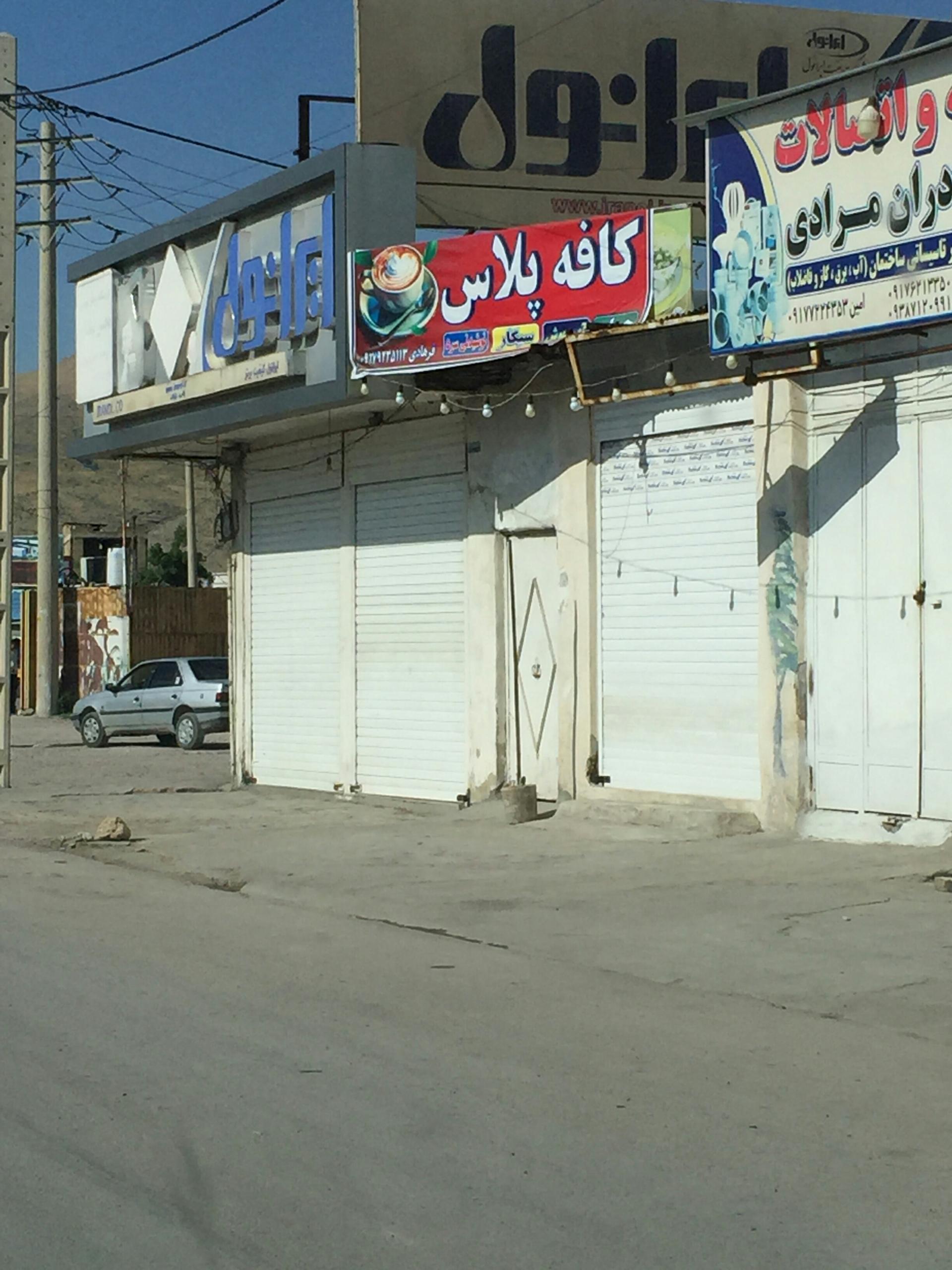 کافه کلاسیک