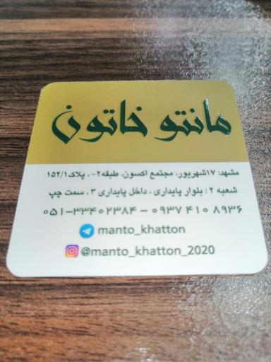مزون