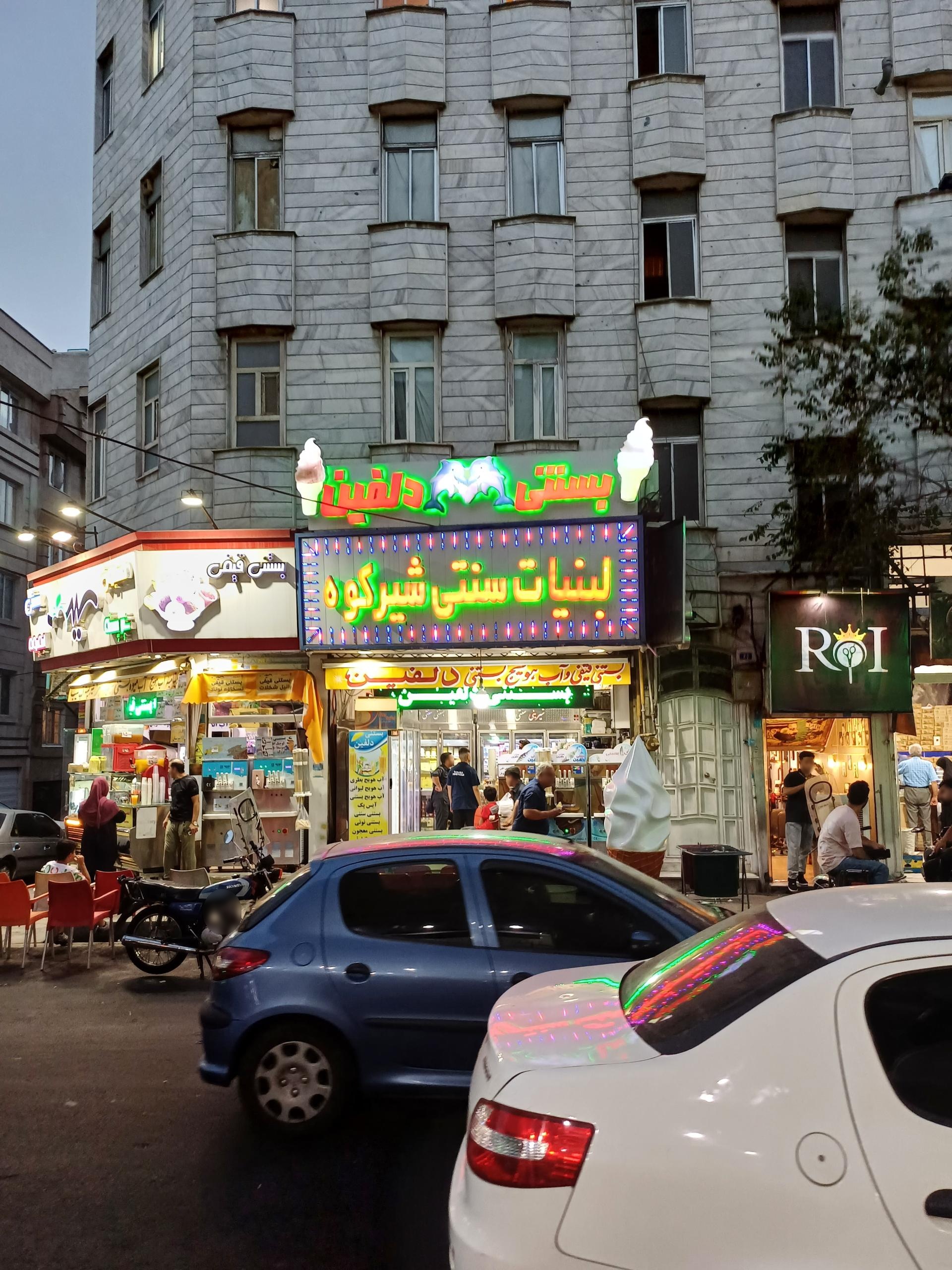 لبنیات سنتی شیر کوه