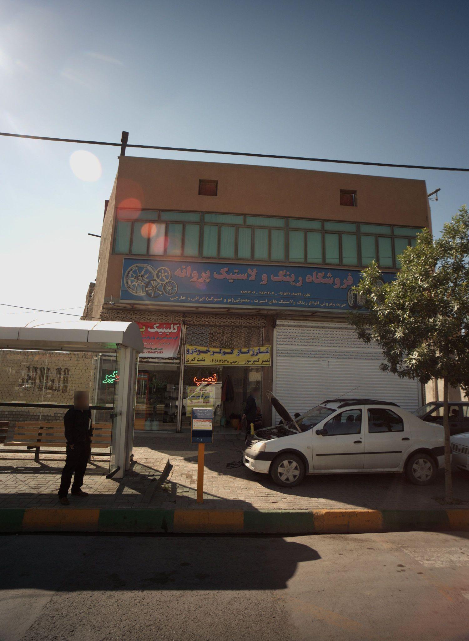 فروشگاه رینگ ولاستیک پروانه