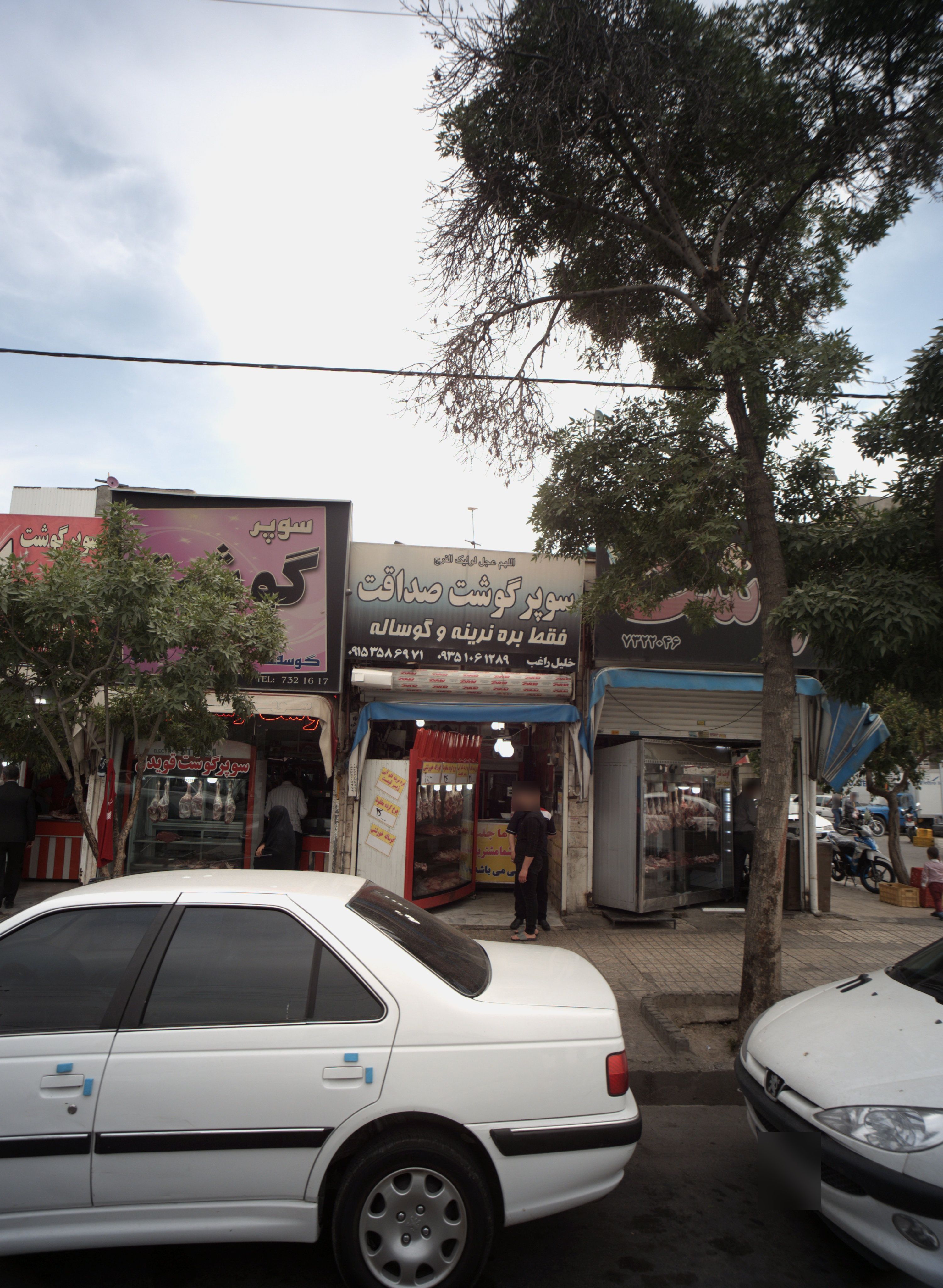 سوپر گوشت صداقت