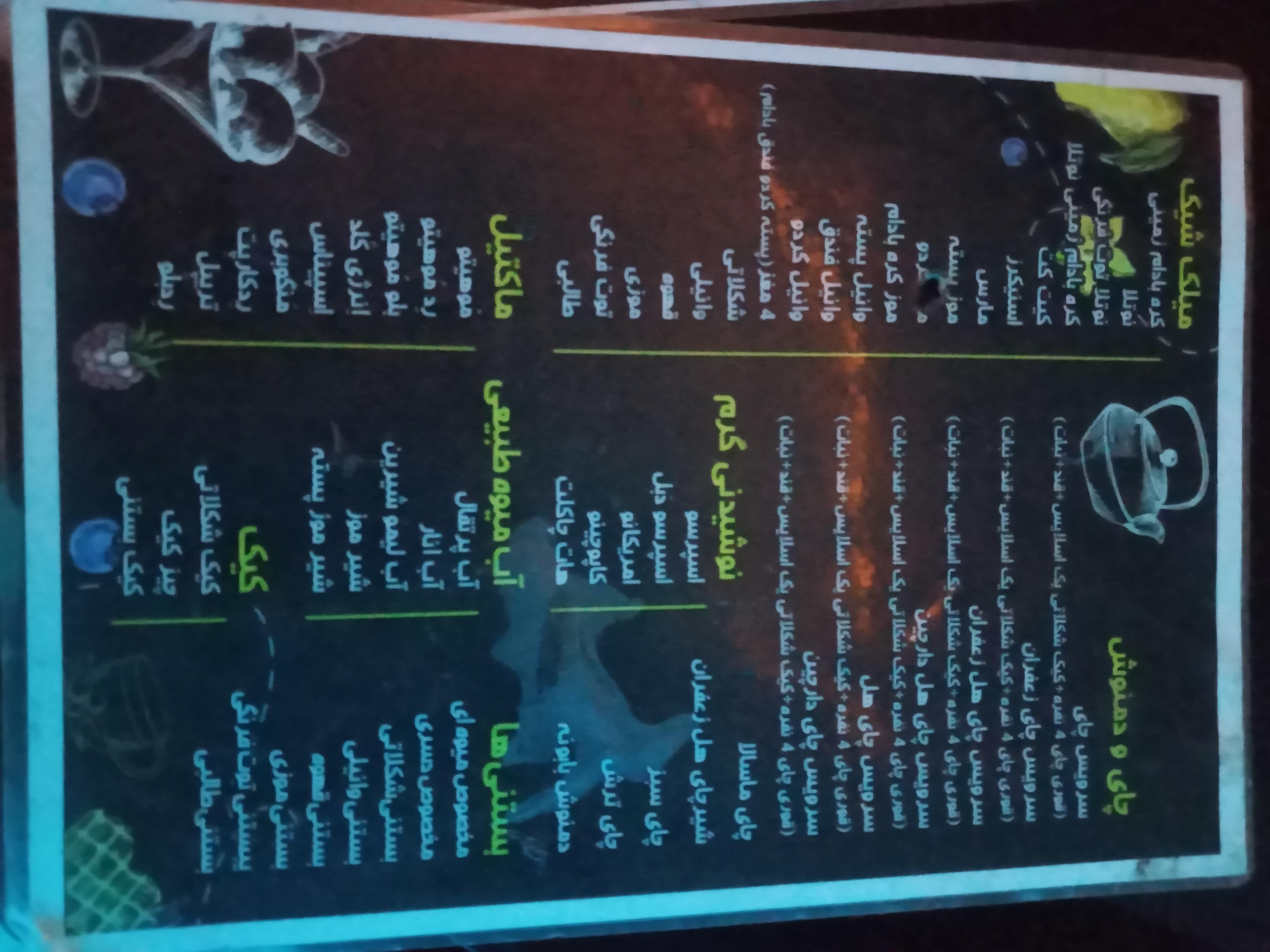 کافه رستوران آدر