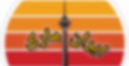 تولیدکننده پلاک چاپی آلومینیوم و استیل