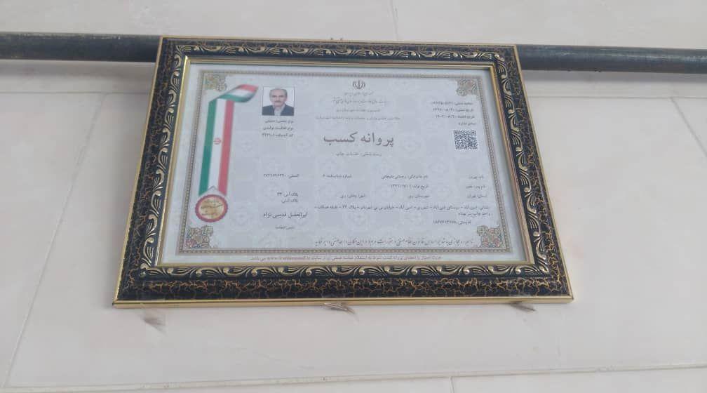 چاپ بنر و اعلامیه  ترحیم بهنام