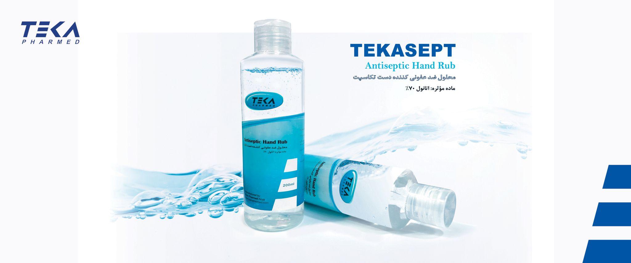 شرکت دارویی پارس فارمد اریا