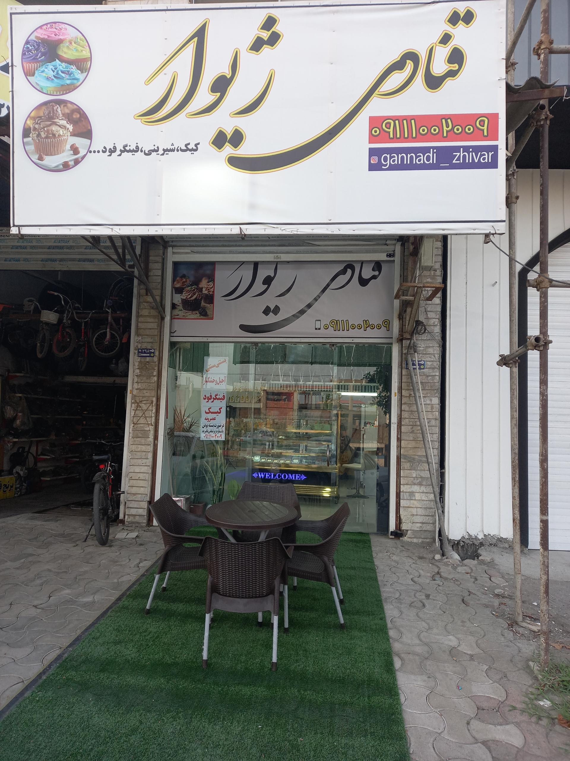 مجتمع نان و شیرینی مادر