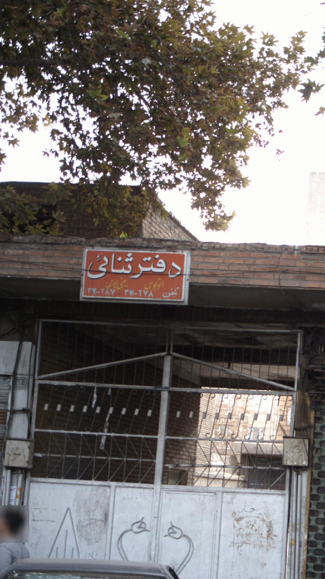 دفتر ثنائی