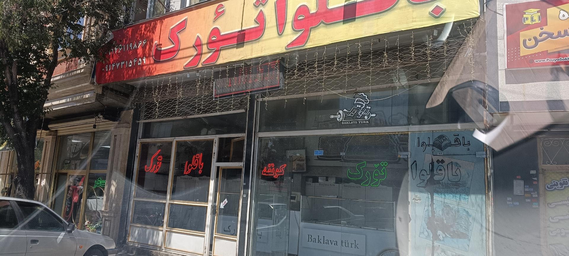 قنادی قائم