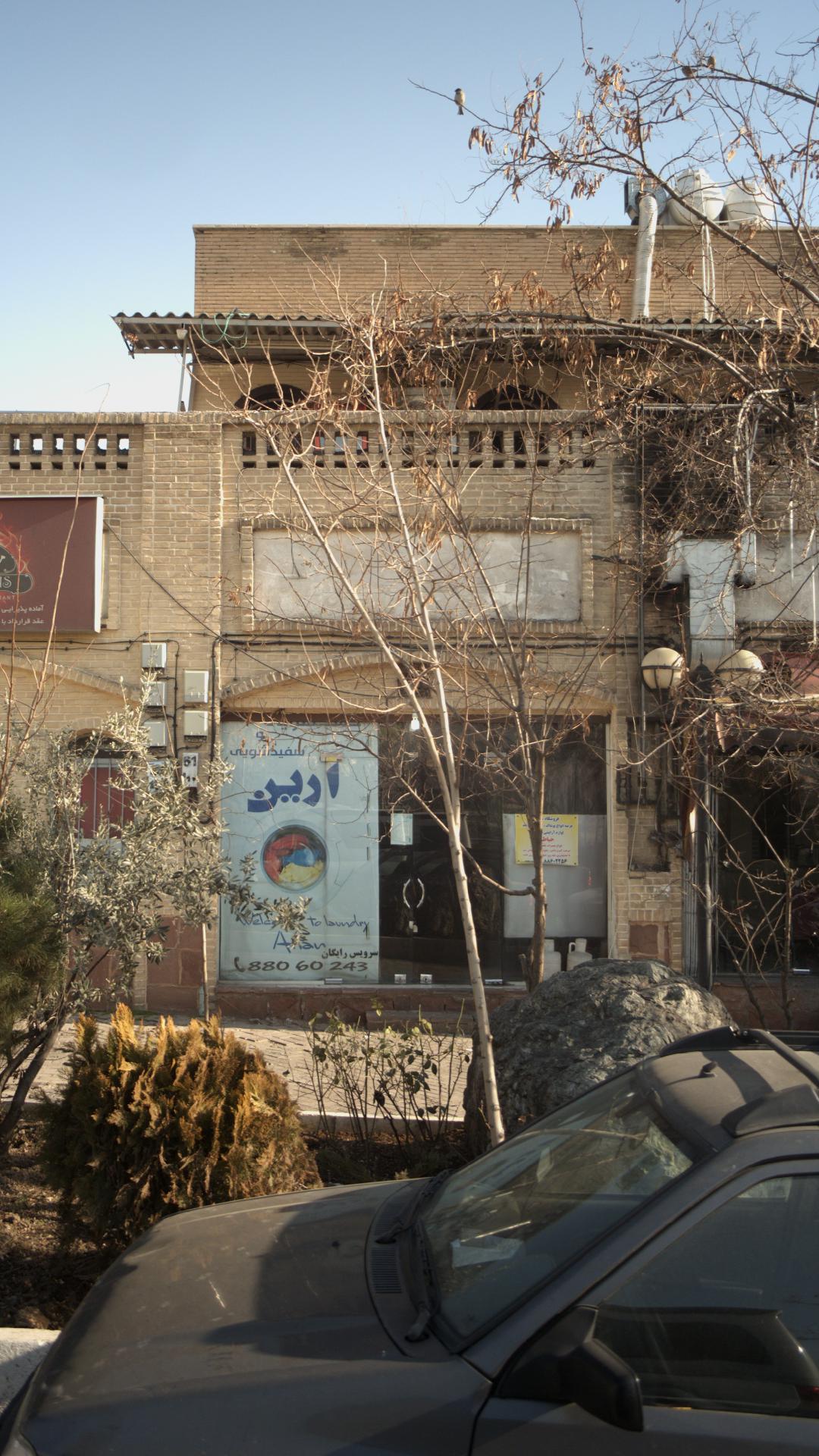 خشکشویی