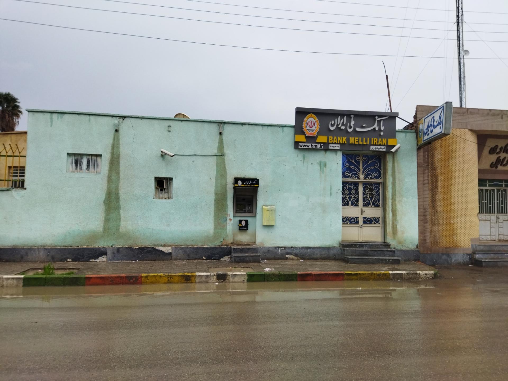 بانک ملی شعبه شهرستان زابل