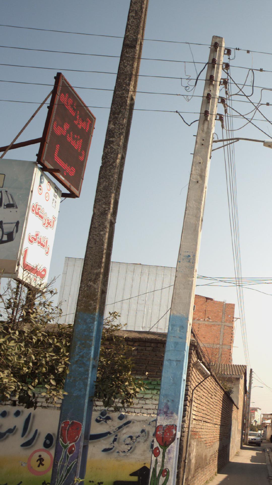 اموزشگاه رانندگی صبا