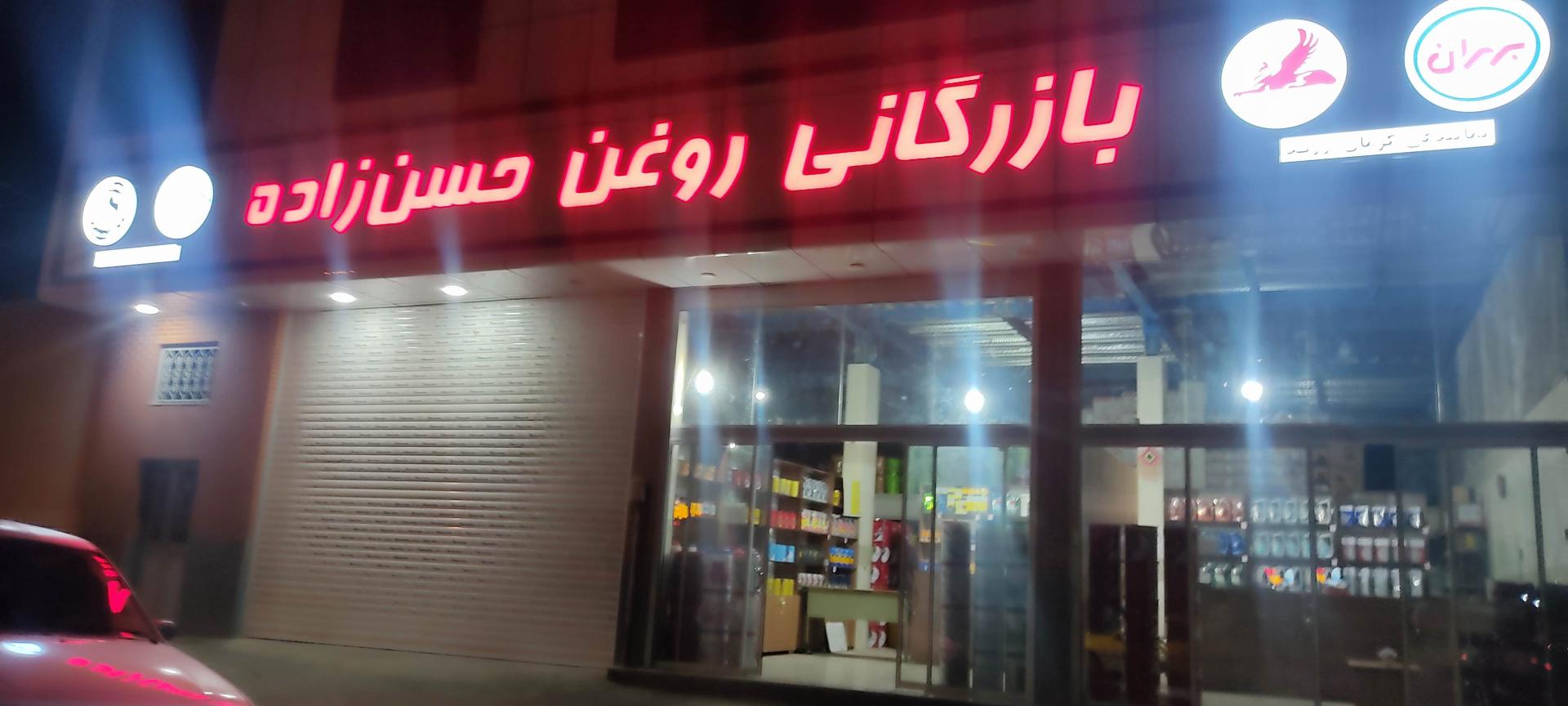 تزئینات اتومبیل حسنخانی
