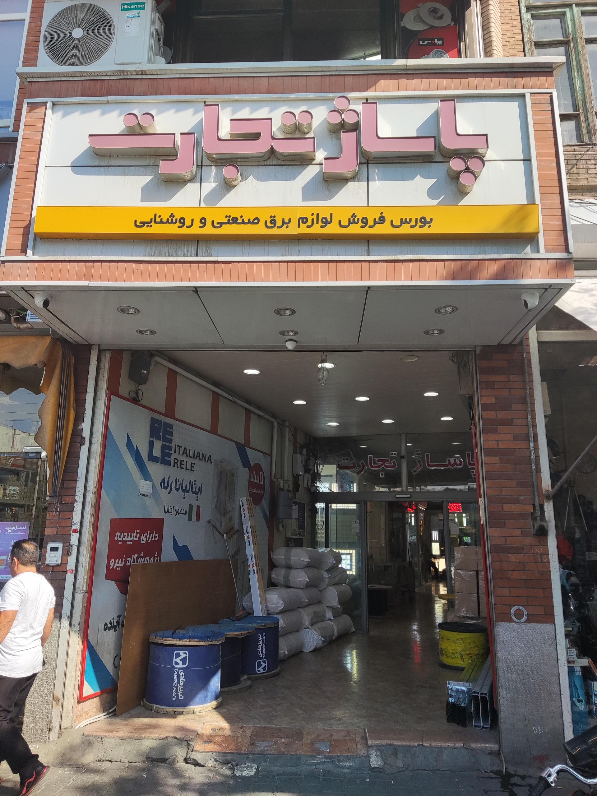 نخ و نقشه کامپیوتری آذر گره تبریز