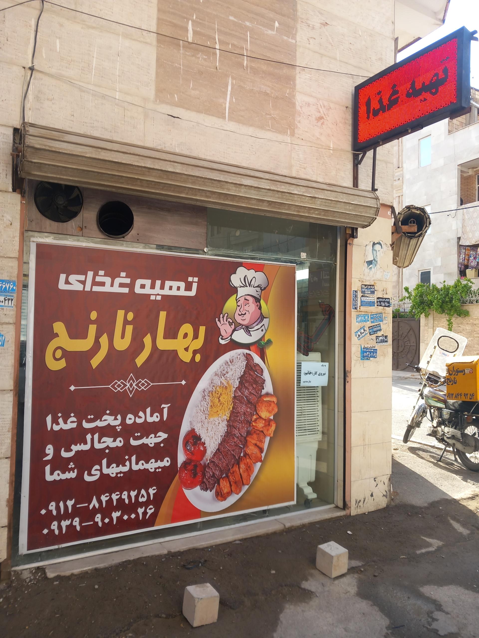 آشپزخانه تبریزی