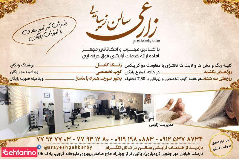 سالن زیبایی باربی