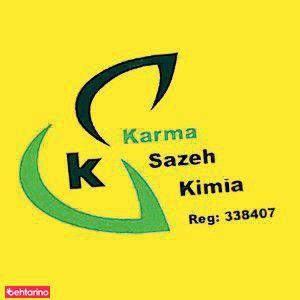 شرکت کارماسازه