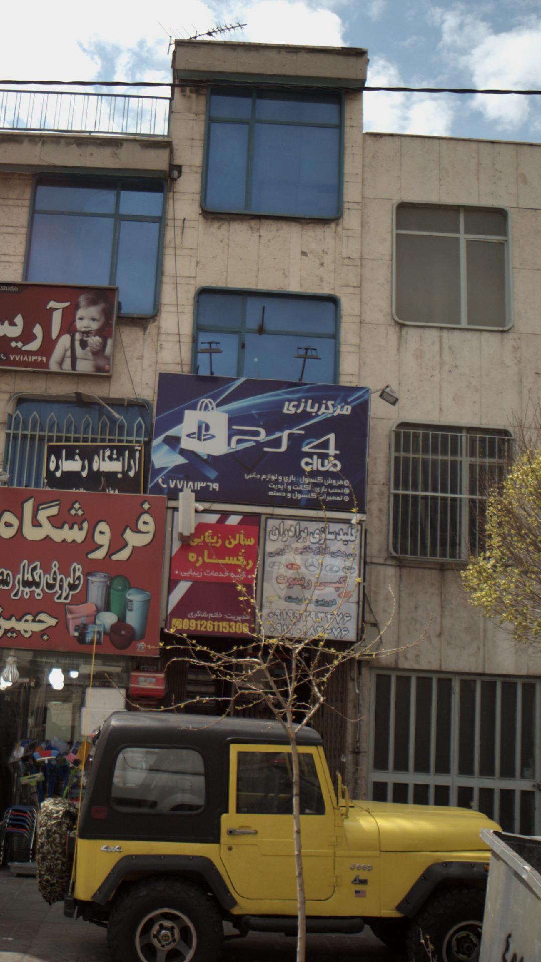 مرکز بازیclub