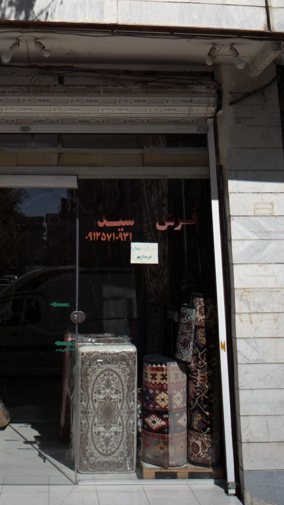 فرش ابریشم