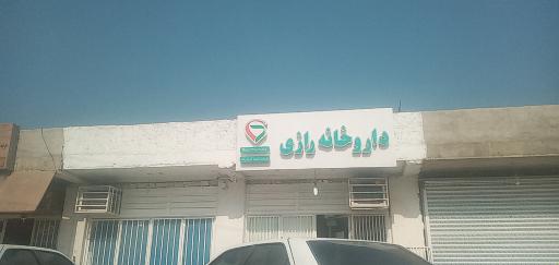 داروخانه رازی
