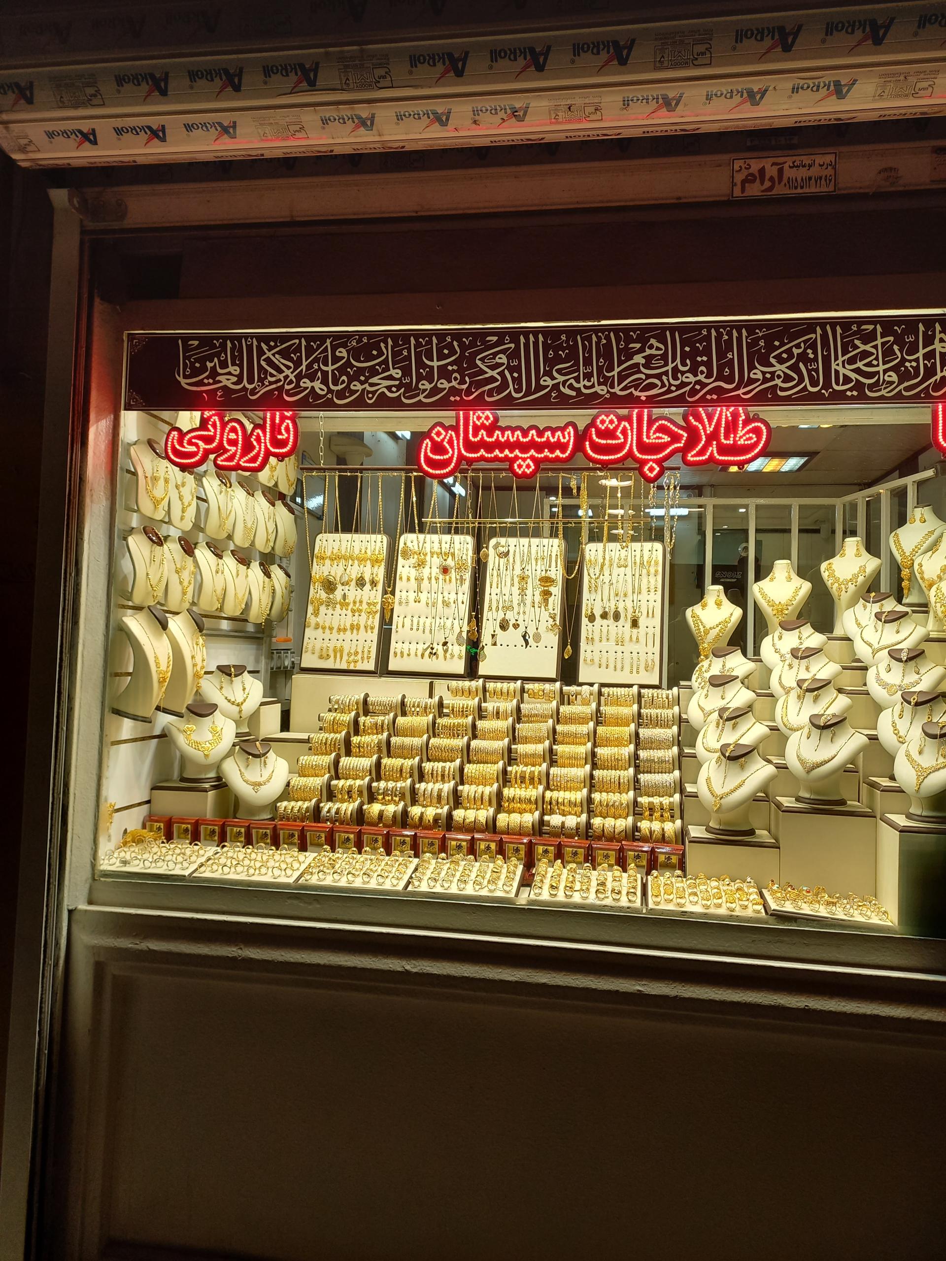 طلاجات ازقندی