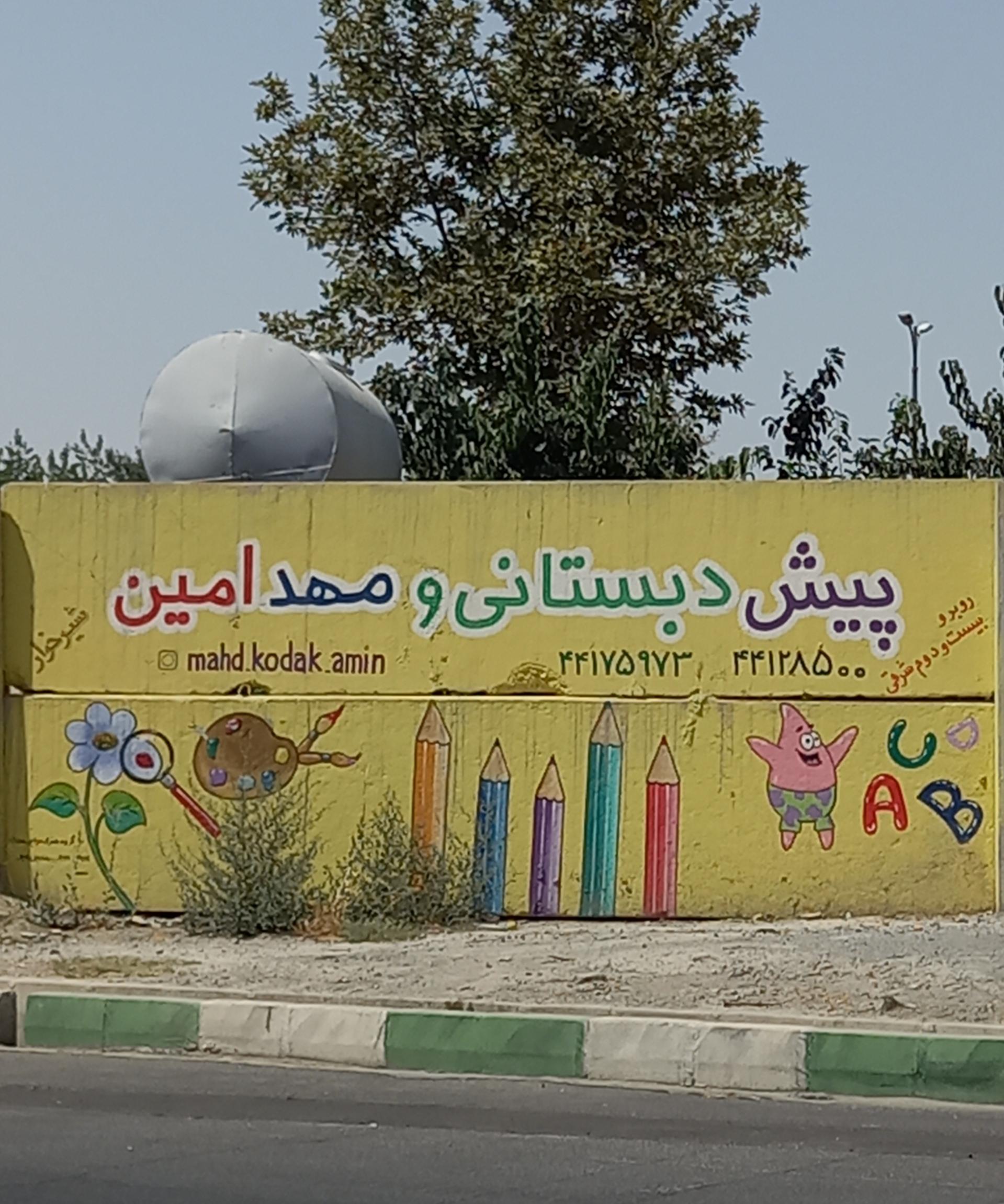 آموزشگاه زبان رنگین کمان