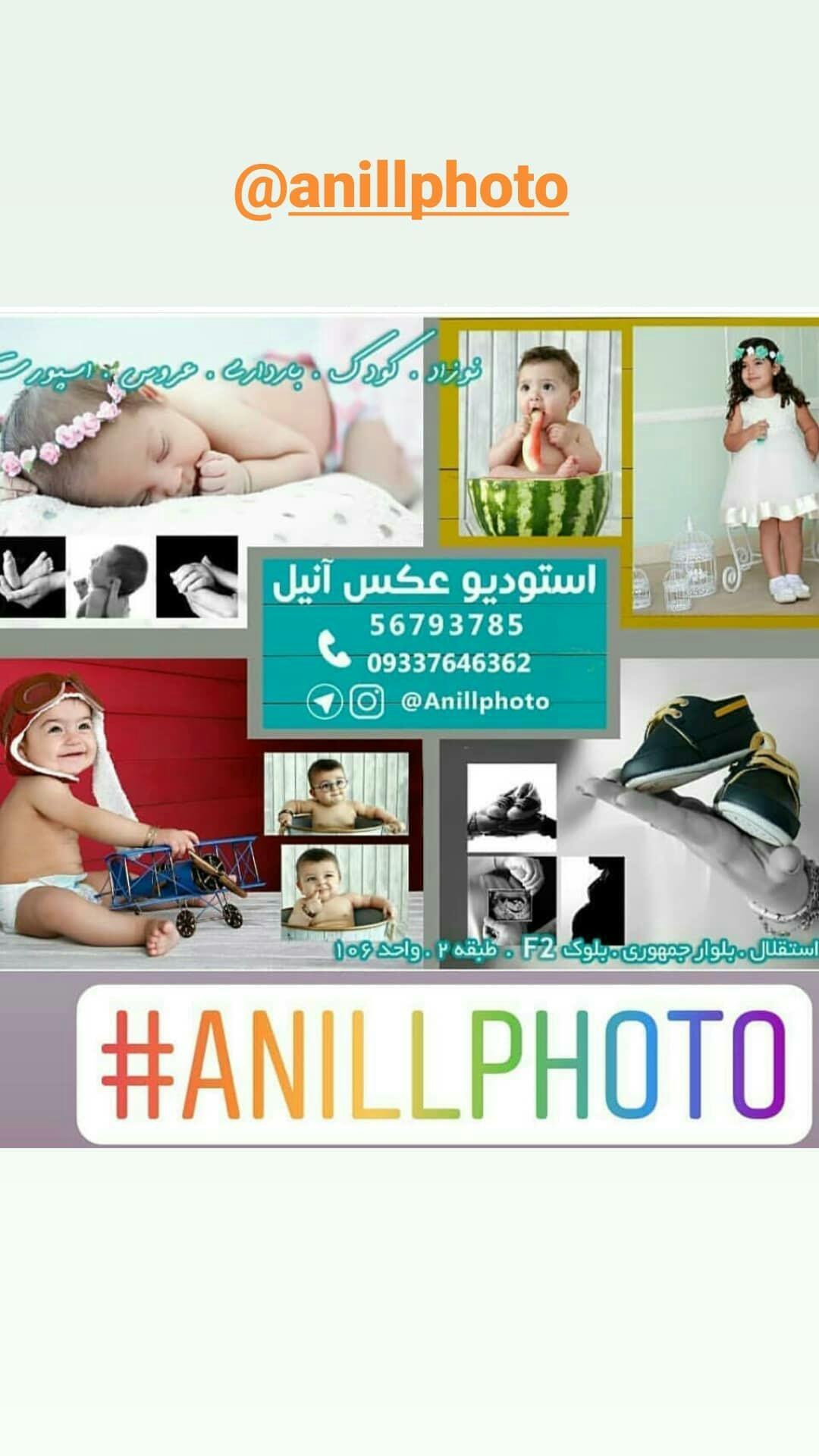 آتلیه خاطرات کاغذی